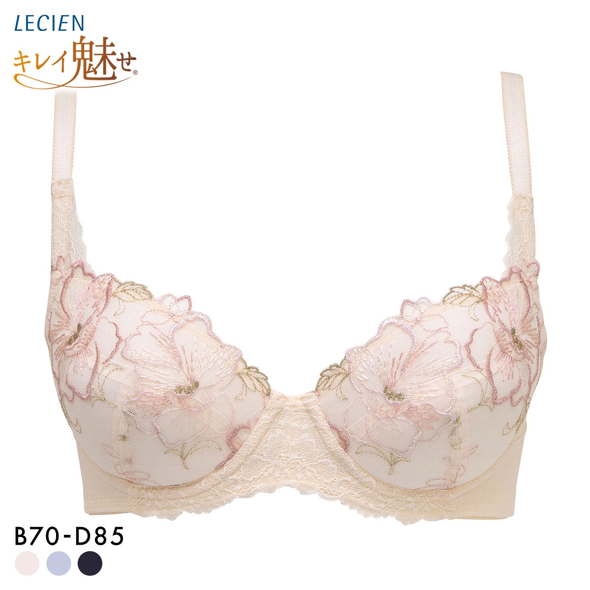 ルシアン キレイ魅せ 脇やせメイクブラ 3/4カップ ブラジャー BCD 脇肉 脇高 LECIEN(LBE-薄ベージュ-B70)