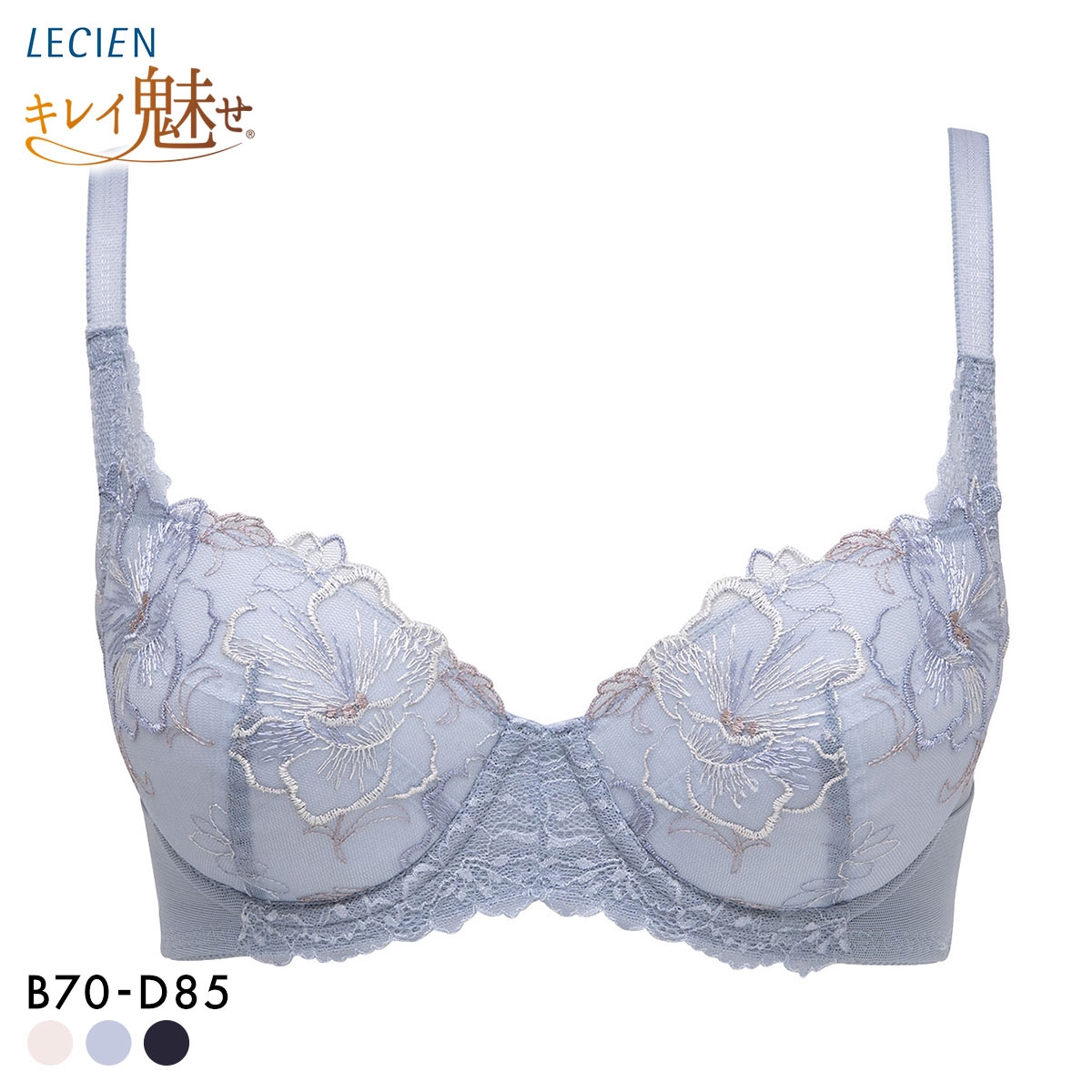 ルシアン キレイ魅せ 脇やせメイクブラ 3/4カップ ブラジャー BCD 脇肉 脇高 LECIEN(LBU-薄ブルー-B70)