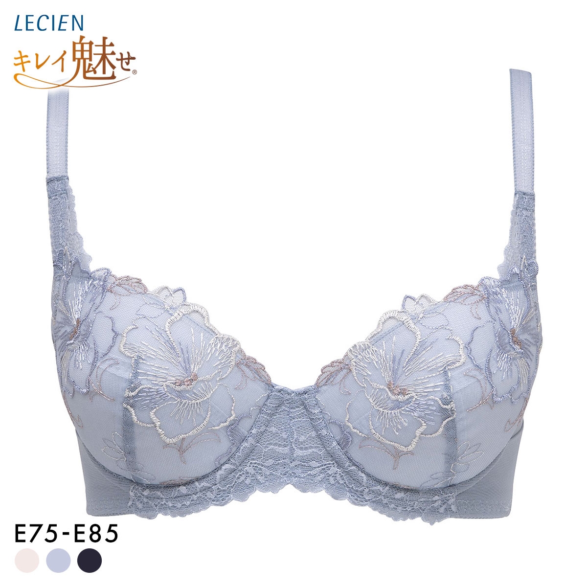 ルシアン キレイ魅せ 脇やせメイクブラ 3/4カップ ブラジャー E 大きいサイズ 脇肉 脇高 LECIEN(LBU-薄ブルー-E75)