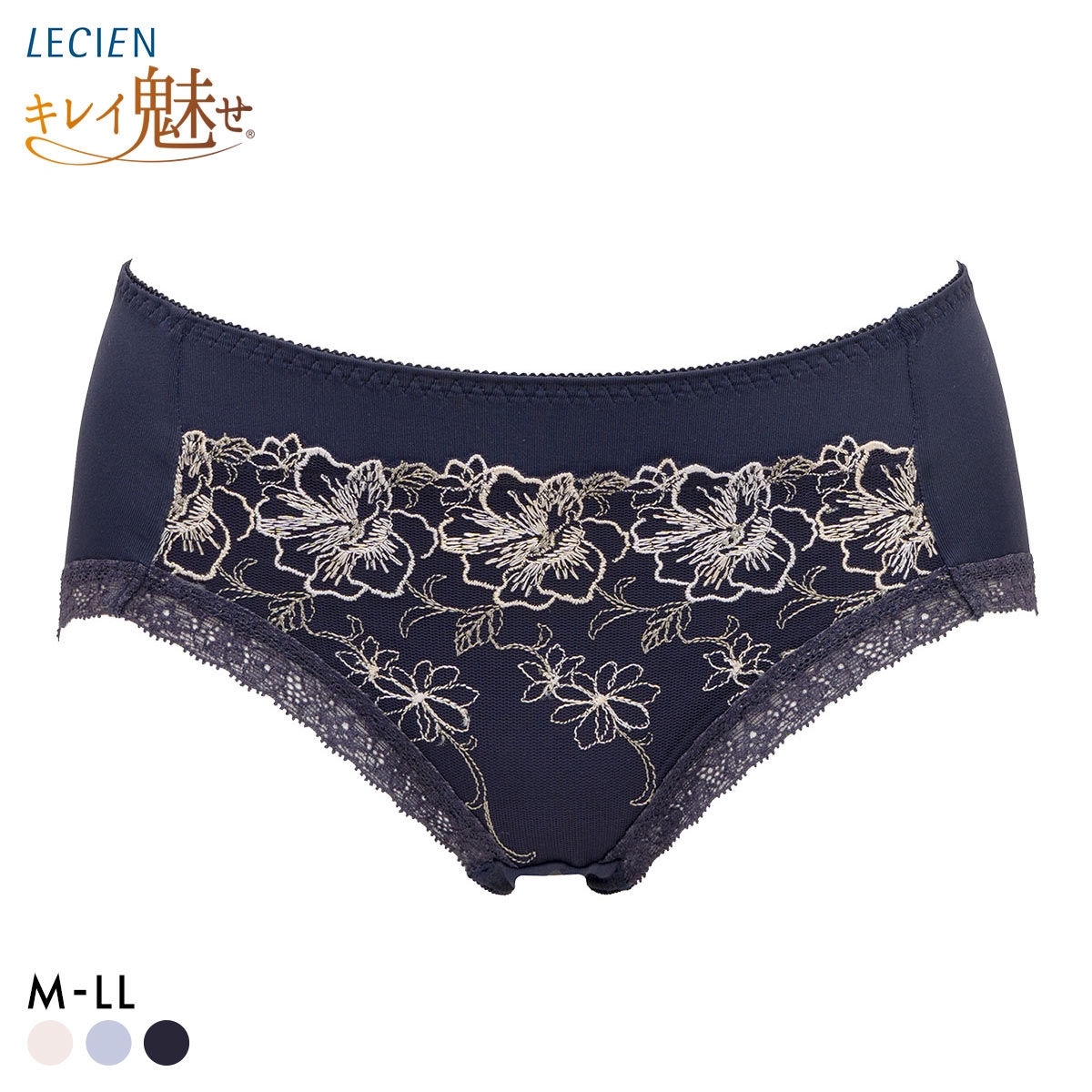 ルシアン キレイ魅せ 脇やせメイクブラ ペアショーツ スタンダード M L LL 大きいサイズ 履きこみ丈深め LECIEN(NV-ネイビー-M)