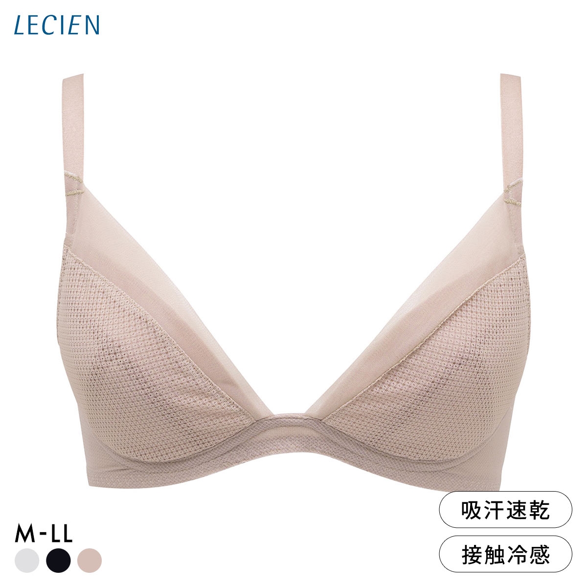ルシアン リフレッシュクーラー ノンワイヤー ブラジャー Beauty 3/4カップ ワイヤレスブラ LECIEN Refresh Cooler 接触冷感 吸汗速乾 通気性 メッシュ(MO-モカ-M)