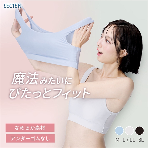 ルシアン 魔法みたいにピタっとフィット マジカルフィット ハーフトップ ブラジャー M-L LL-3L 単品 ノンワイヤー LECIEN