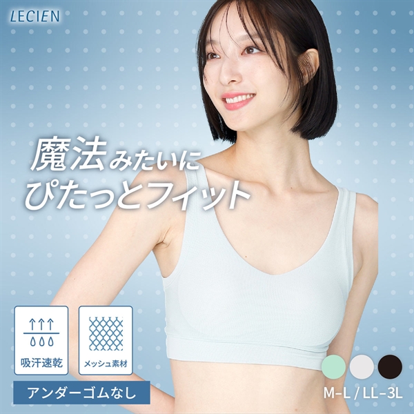 ルシアン 魔法みたいにピタっとフィット マジカルフィット メッシュ ハーフトップ ブラジャー M-L LL-3L 単品 ノンワイヤー LECIE