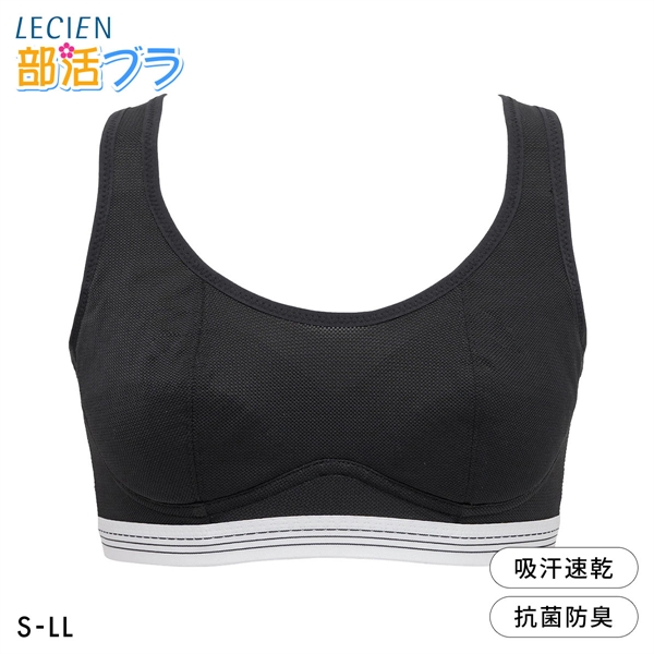 ルシアン LECIEN 部活ブラ さらさらデイリー ハーフトップ ブラジャー キッズ ジュニア S･M･L･LL