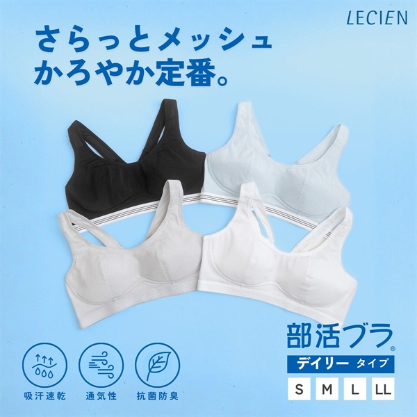 ルシアン LECIEN 部活ブラ さらさらデイリー ハーフトップ ブラジャー キッズ ジュニア S･M･L･LL