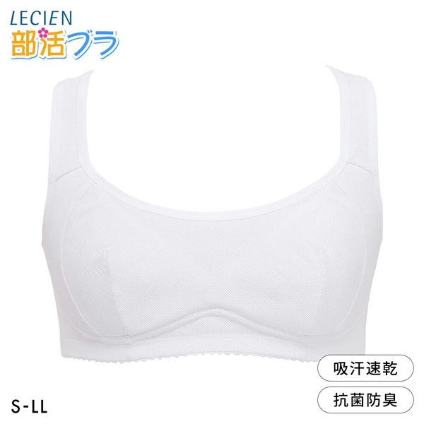 ルシアン LECIEN 部活ブラ さらさらシャッキリ ハーフトップ ブラジャー スポーツブラ キッズ ジュニア S･M･L･LL
