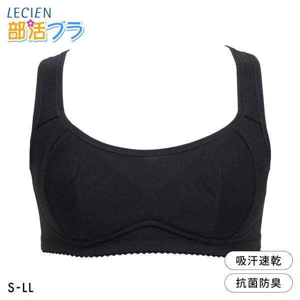 ルシアン LECIEN 部活ブラ さらさらシャッキリ ハーフトップ ブラジャー スポーツブラ キッズ ジュニア S･M･L･LL