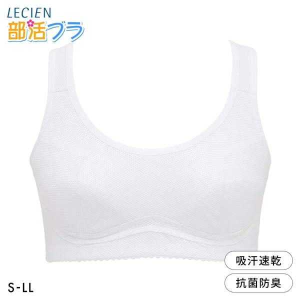 ルシアン LECIEN 部活ブラ さらさらスーッと ハーフトップ ブラジャー スポーツブラ S･M･L･LL ジュニア キッズ