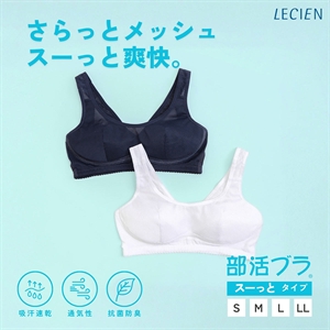 ルシアン LECIEN 部活ブラ さらさらスーッと ハーフトップ ブラジャー スポーツブラ S･M･L･LL ジュニア キッズ