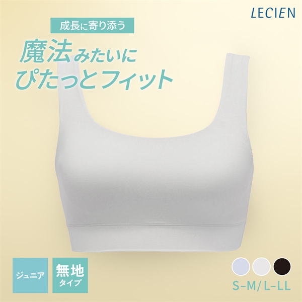 ルシアン マジカルフィット ジュニア ハーフトップ シンプルタイプ リラックス オフタイム ファーストブラ S-M L-LL ノンワイヤー LECIEN