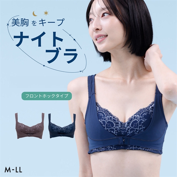 ルシアン LECIEN ナイトサポート ブラ フロントホックタイプ 就寝用 ハーフトップ ノンワイヤー ナイトブラ M L LL 単品