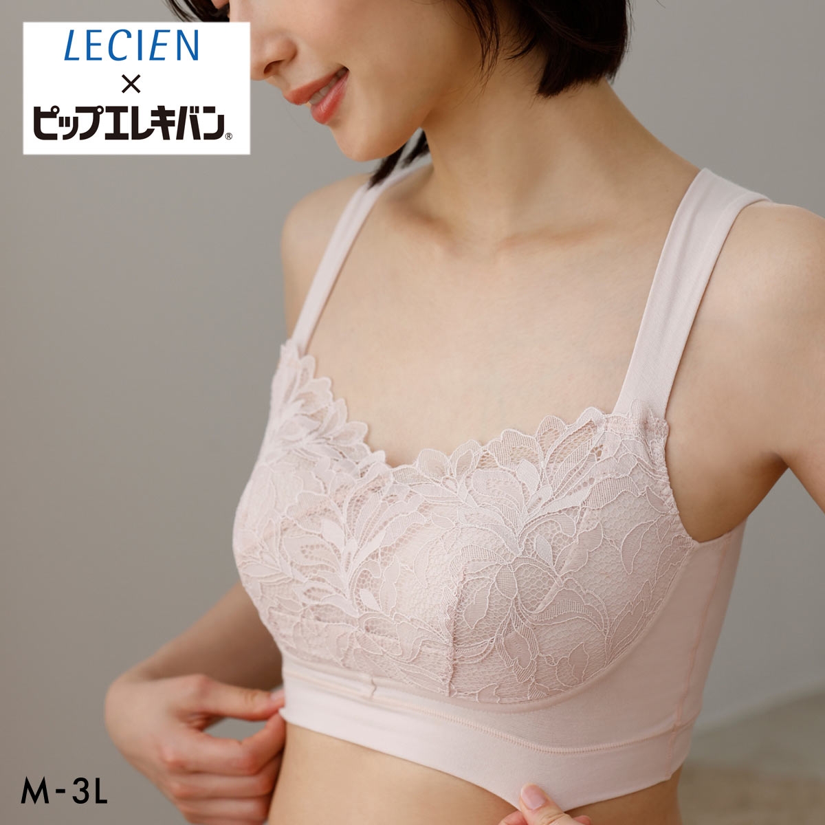 ルシアン LECIEN×ピップエレキバン 肩らっくす LUXE ナイトブラ ナイト&デイ ハーフトップ ノンワイヤー ブラジャー 管理医療機器 磁気(SMP-スモーキーピンク-M)