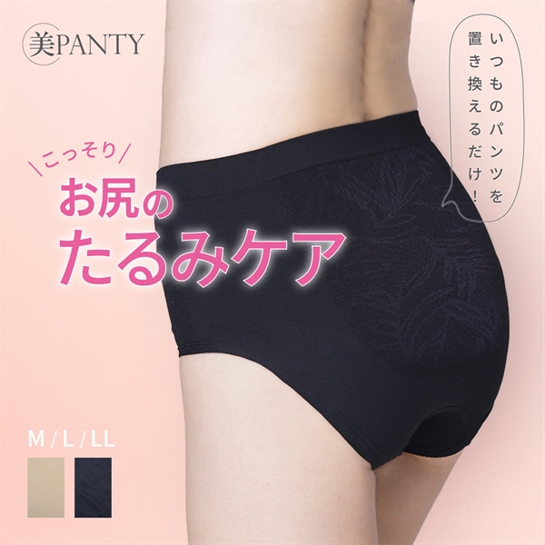 ルシアン 美PANTY お尻のたるみケアタイプ ヒップアップ レディース ショーツ ショーツガードル 補整 補正 ソフト ガードル LECIEN