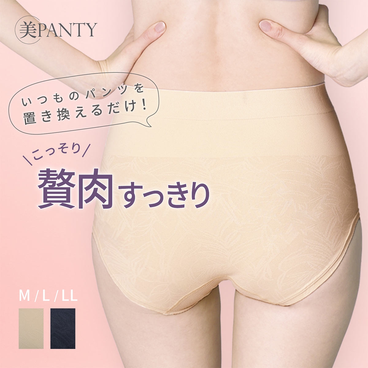 ルシアン 美PANTY 贅肉すっきりタイプ 腰周り はきこみ深め レディース ショーツ ショーツガードル 補整 補正 ソフト ガードル LECIEN