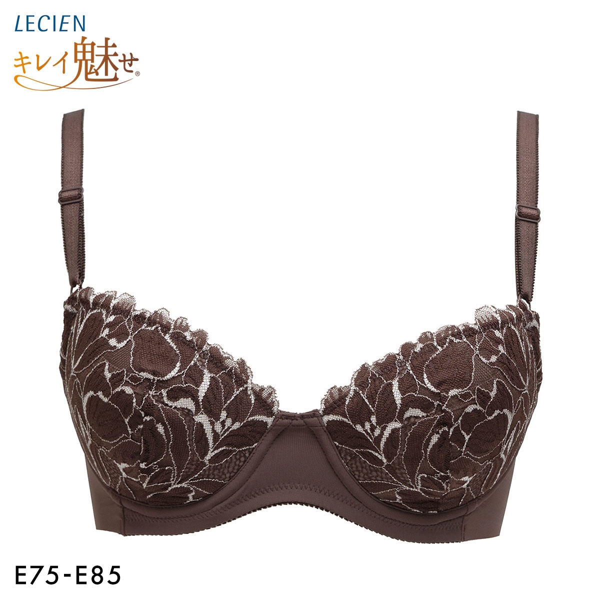 ルシアン キレイ魅せ 美背中メイクブラ ブラジャー 4/5カップ E 大きサイズ 脇肉 脇高 単品 下着 LECIEN(CHO-チョコレート-E75)