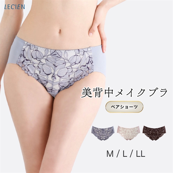 ルシアン キレイ魅せ 美背中メイクブラ ショーツ スタンダード M L LL 単品 下着 LECIEN