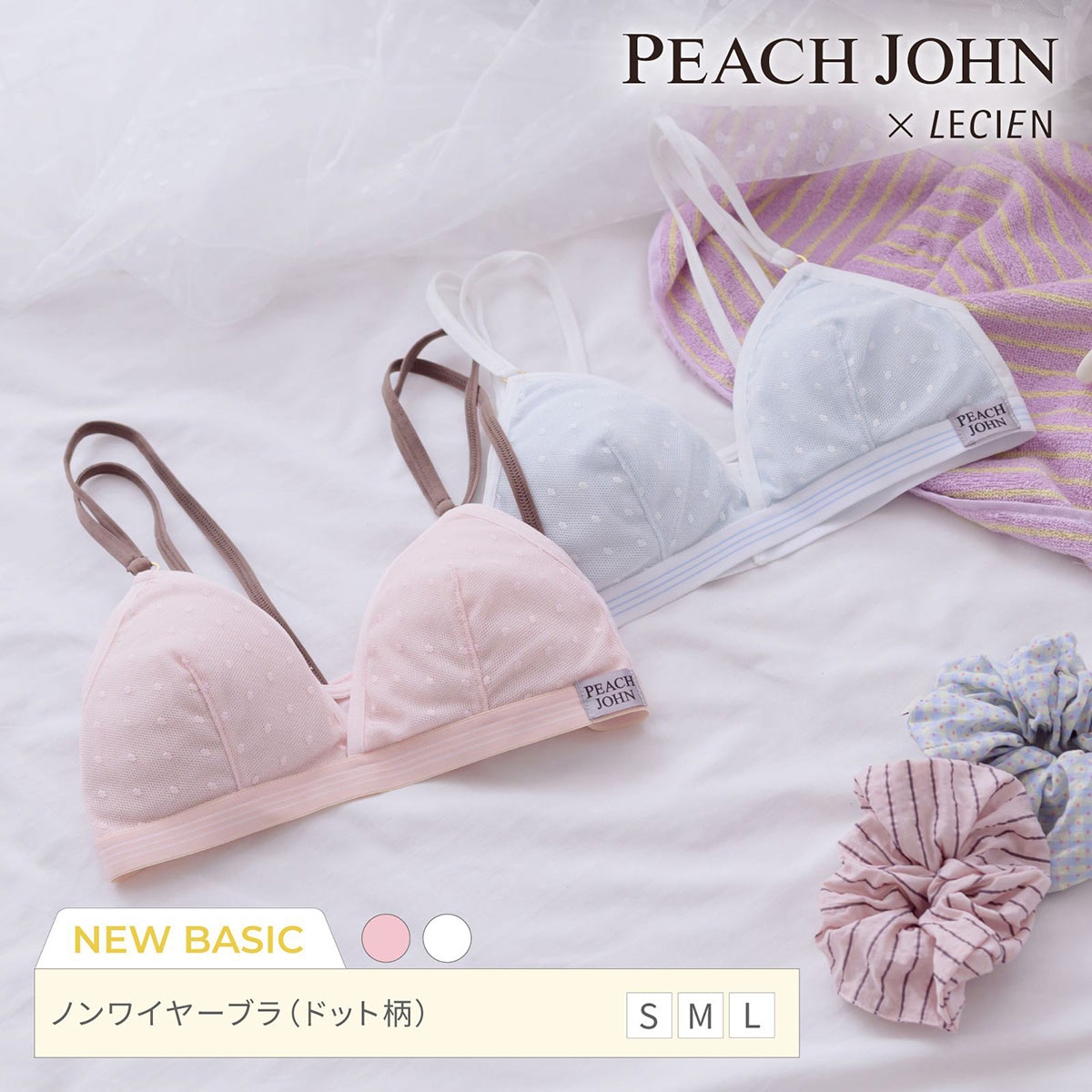 ルシアン PEACH JOHN×LECIEN 三角ブラ ノンワイヤーブラ ドット NEW BASIC LECIEN ティーン ワイヤーなし ピーチジョン PJコラボ 下着