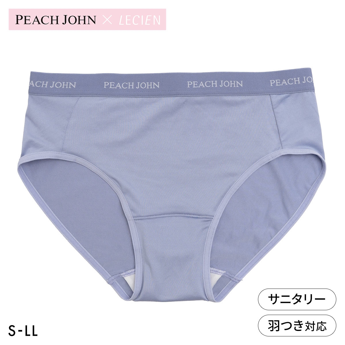 ルシアン PEACH JOHN×LECIEN サニタリーショーツ SPORTSタイプ LECIEN ティーン ピーチジョン PJコラボ パンツ ペアショーツ 下着(BLV-ブルーラベンダー-S)