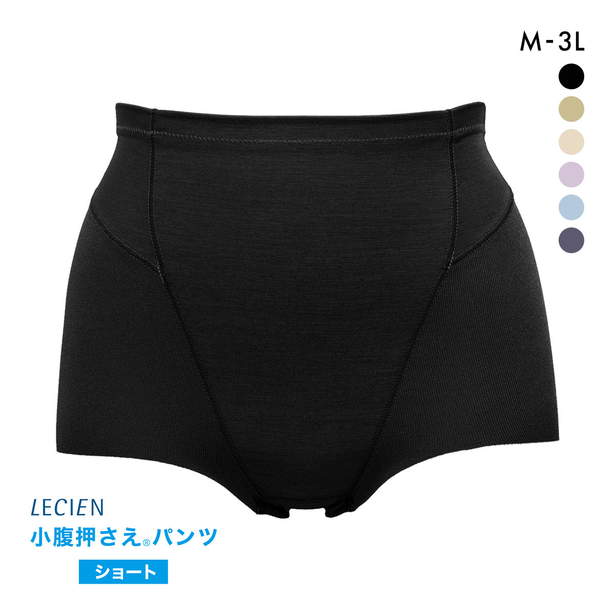 ルシアン LECIEN アンチェンジ Unchange 小腹押さえパンツ ショート丈 補正下着 ガードル(BK-ブラック-M)