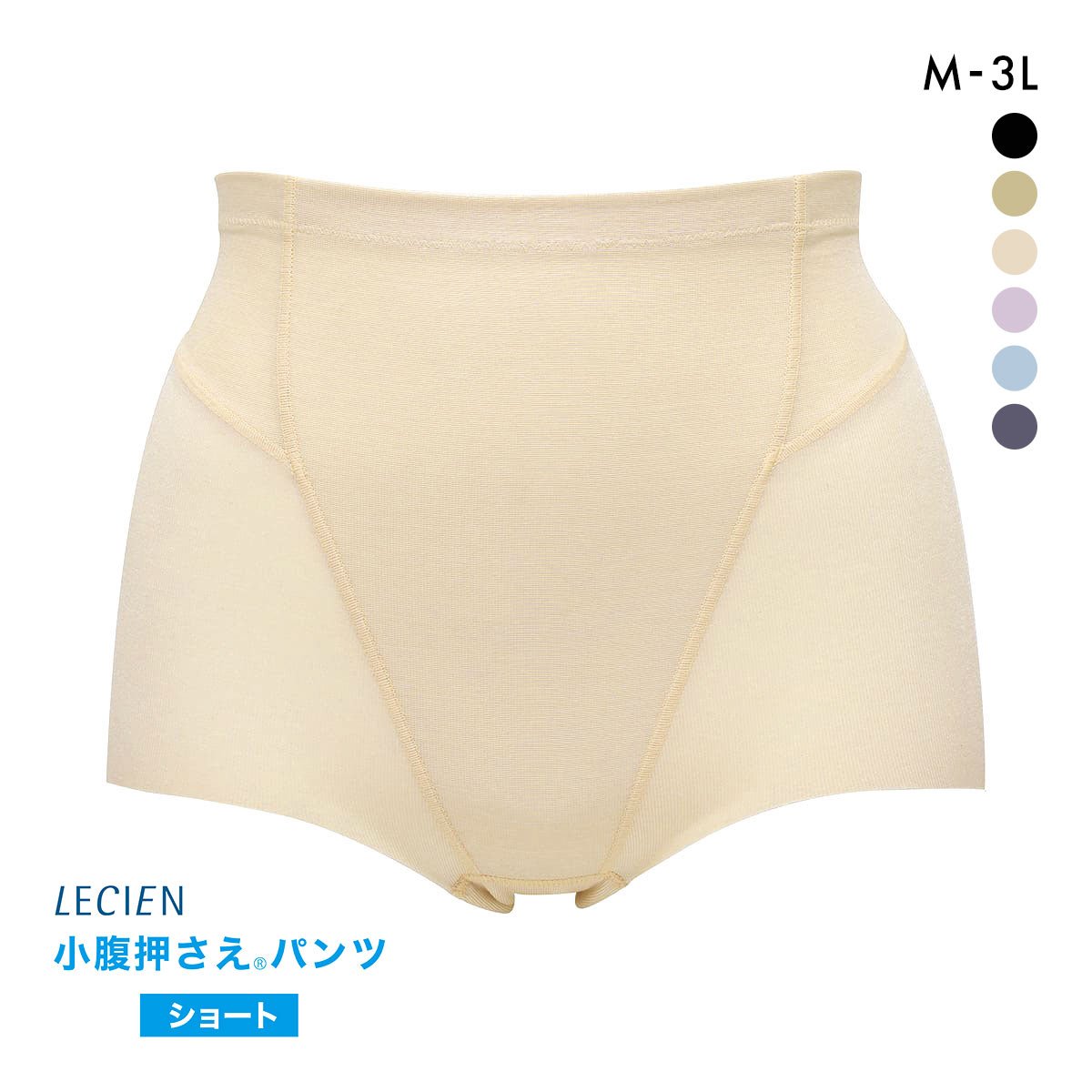ルシアン LECIEN アンチェンジ Unchange 小腹押さえパンツ ショート丈 補正下着 ガードル(LBE-薄ベージュ-M)
