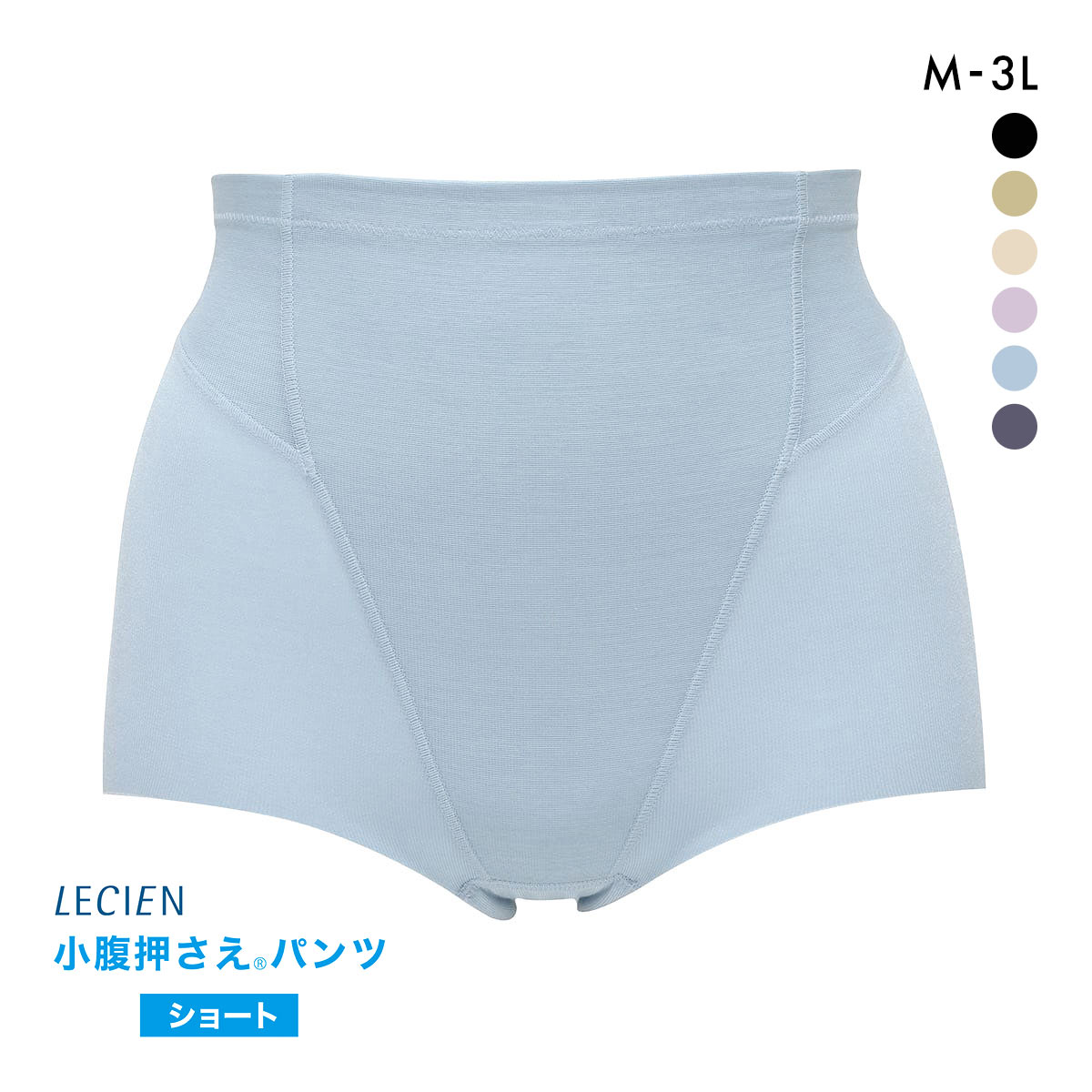 ルシアン LECIEN アンチェンジ Unchange 小腹押さえパンツ ショート丈 補正下着 ガードル(LBU-薄ブルー-M)