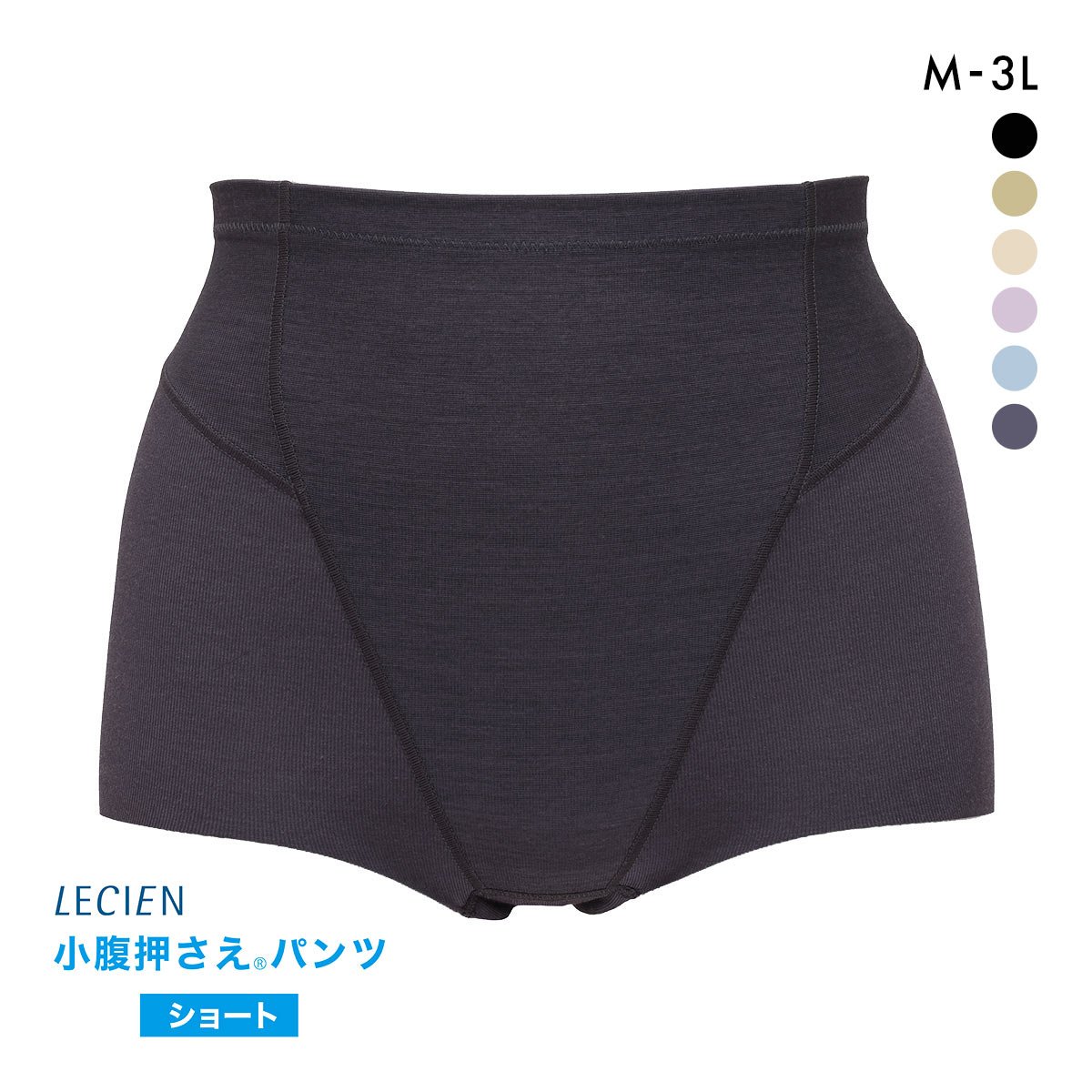 ルシアン LECIEN アンチェンジ Unchange 小腹押さえパンツ ショート丈 補正下着 ガードル(BGY-ブルーグレー-M)