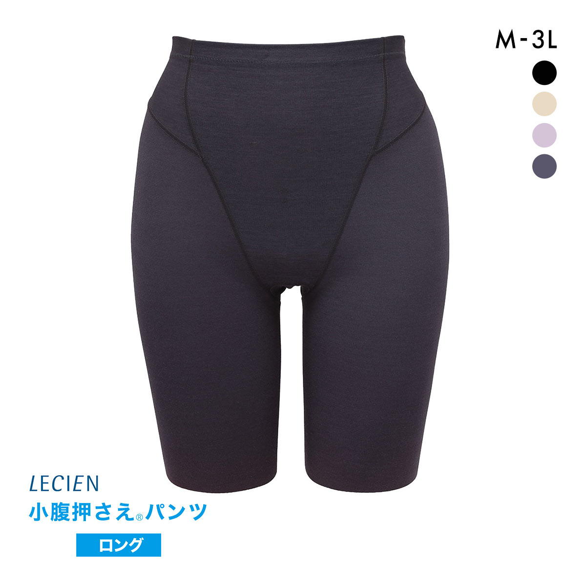 ルシアン LECIEN アンチェンジ Unchange 小腹押さえパンツ ロング丈 補正下着 ガードル(BGY-ブルーグレー-M)