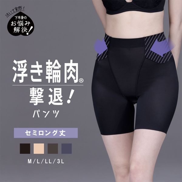 ルシアン はいて実感 下半身のお悩み解決 浮き輪肉撃退 ガードル パンツ M･L･LL ロング丈 補正下着 ソフト LECIEN