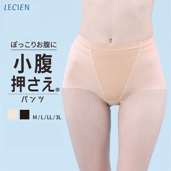 ルシアン LECIEN 小腹押さえパンツ 涼しいメッシュ ショート丈 吸汗速乾 ガードル ショーツ お腹押さえ 補正 ソフト 下半身のお悩み解決