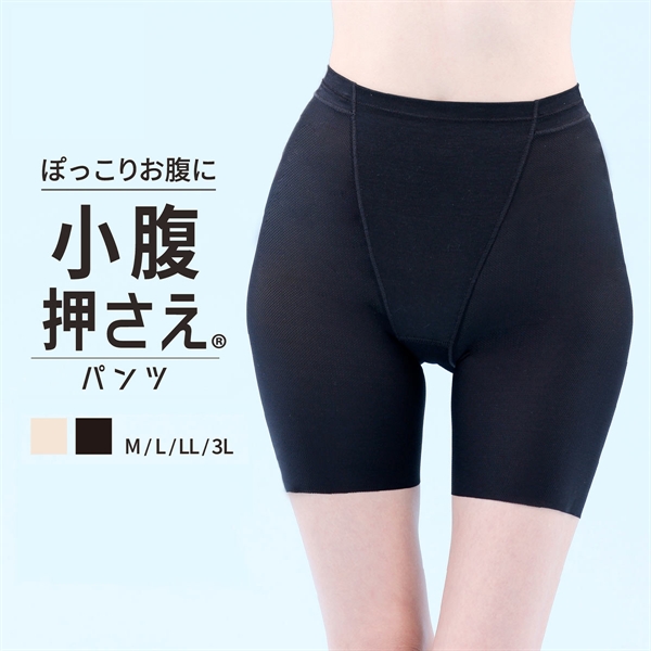 ルシアン LECIEN 小腹押さえパンツ 涼しいメッシュ ロング丈 吸汗速乾 ガードル ショーツ お腹押さえ 補正 ソフト 下半身のお悩み解決
