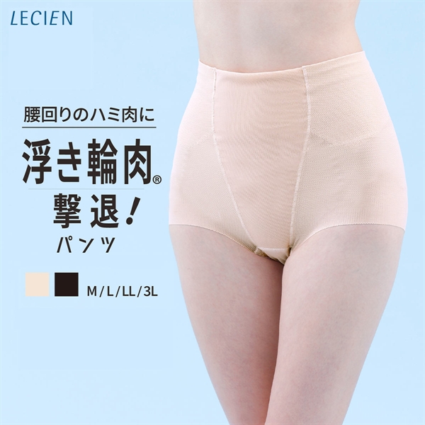 ルシアン はいて実感 下半身のお悩み解決 浮き輪肉撃退 パンツ メッシュ 吸汗速乾 ガードル ショート丈 M･L･LL･3L 補正下着 LECIEN