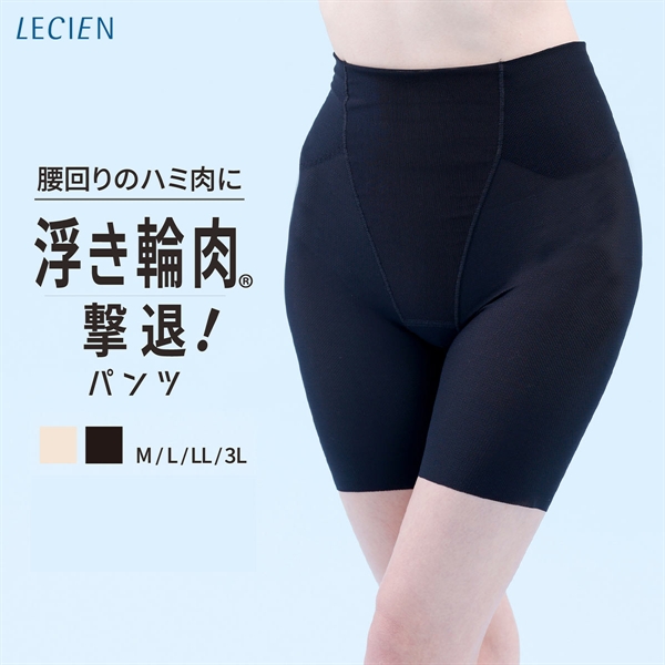 ルシアン はいて実感 下半身のお悩み解決 浮き輪肉撃退 パンツ メッシュ 吸汗速乾 ガードル M･L･LL･3L ロング丈 補正下着 LECIEN