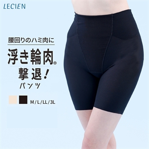 ルシアン はいて実感 下半身のお悩み解決 浮き輪肉撃退 パンツ メッシュ 吸汗速乾 ガードル M･L･LL･3L ロング丈 補正下着 LECIEN
