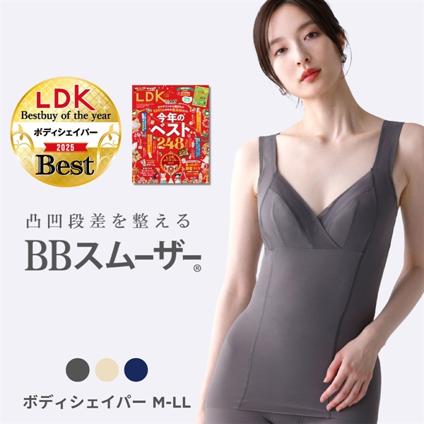 ルシアン LECIEN BBスムーザー カップ付き ボディシェイパー タンクトップ 補正下着 お腹押さえ M L LL