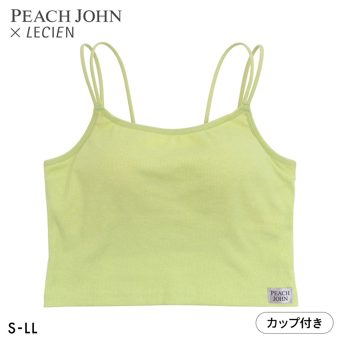 ルシアン PEACH JOHN×LECIEN カップ付きクロップドキャミ リブインナー NEW BASICタイプ LECIEN ティーン ピーチジョン PJコラボ(PS-ピスタチオ-S)