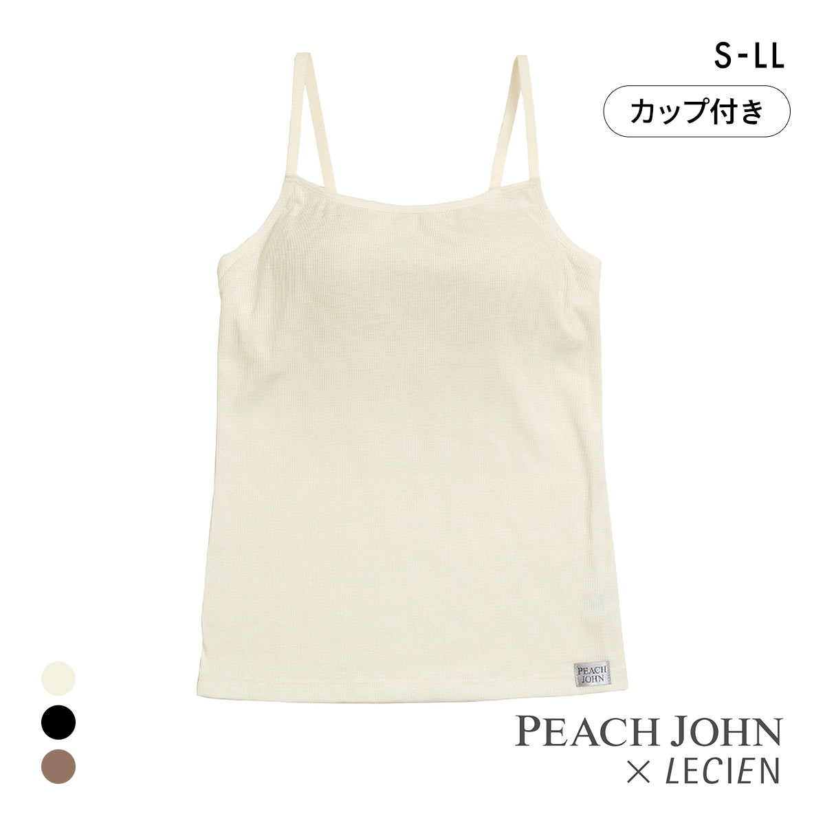 ルシアン PEACH JOHN×LECIEN カップ付きキャミ リブインナー NEW BASICタイプ LECIEN ティーン ピーチジョン PJコラボ(IV-アイボリー-S)
