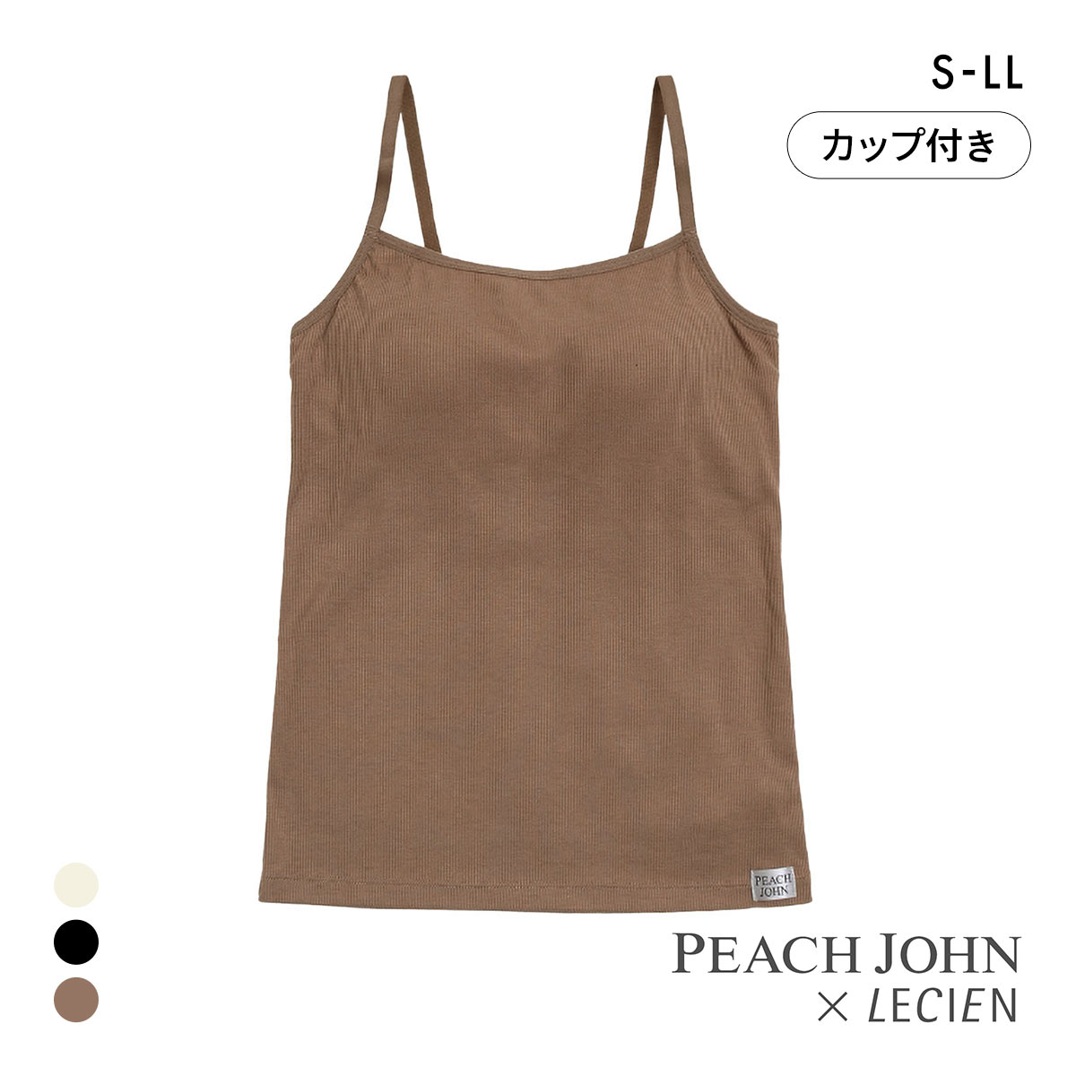 ルシアン PEACH JOHN×LECIEN カップ付きキャミ リブインナー NEW BASICタイプ LECIEN ティーン ピーチジョン PJコラボ(MO-モカ-S)
