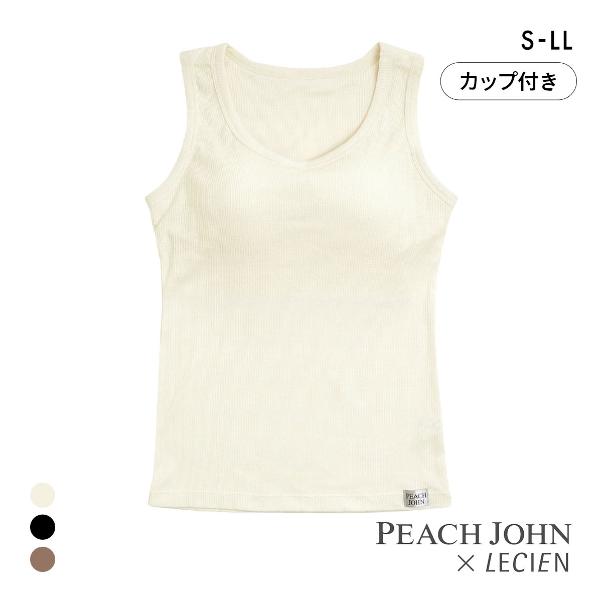 ルシアン PEACH JOHN×LECIEN カップ付きタンク リブインナー NEW BASICタイプ LECIEN ティーン ピーチジョン PJコラボ(IV-アイボリー-S)