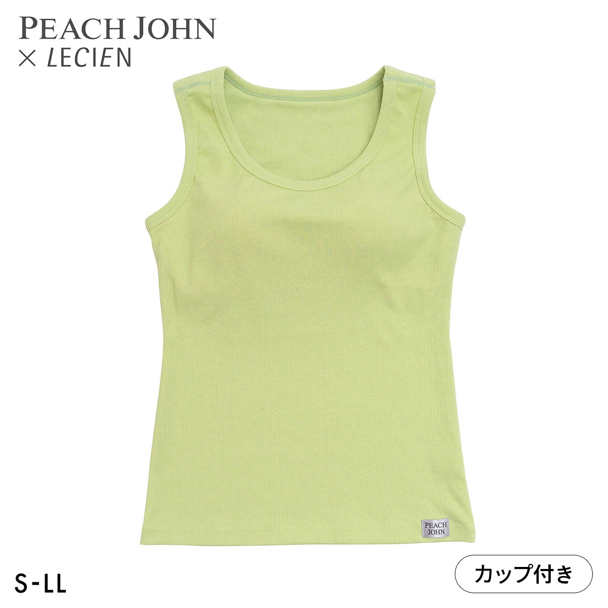 ルシアン PEACH JOHN×LECIEN カップ付きタンク リブインナー NEW BASICタイプ LECIEN ティーン ピーチジョン PJコラボ(PS-ピスタチオ-S)