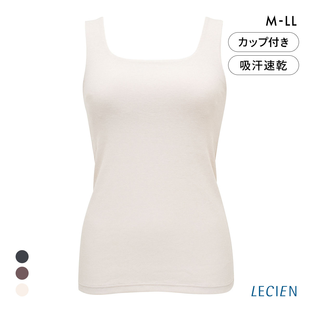 ルシアン LECIEN menca.カップ付タンク M L LL LECIEN　綿混 コットンブレンド(LBE-薄ベージュ-M)