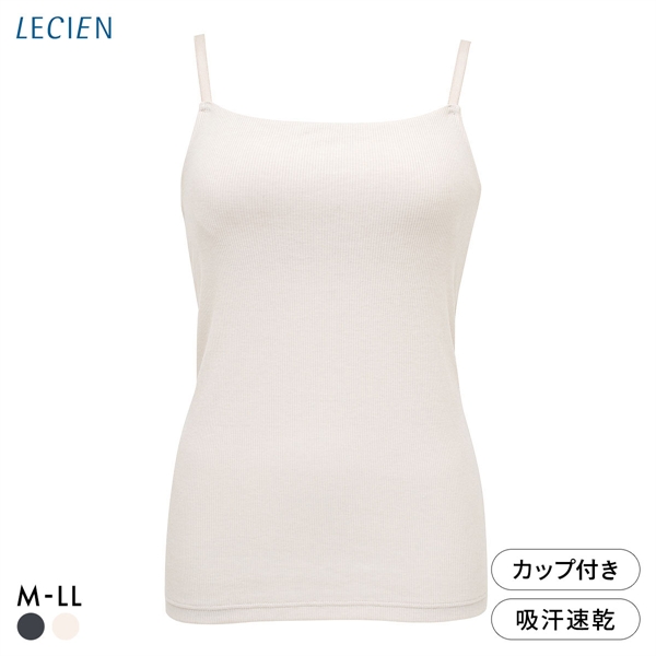 ルシアン LECIEN menca.カップ付キャミ M L LL LECIEN　綿混 コットンブレンド オンライン限定
