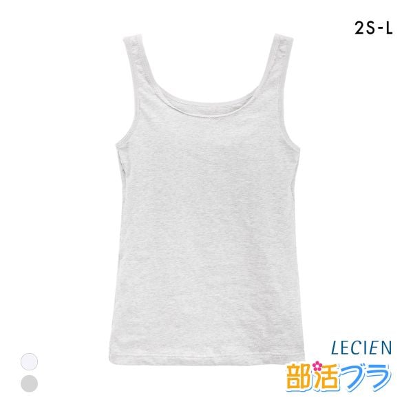ルシアン LECIEN はつブラ カップ付きタンクトップ ノンワイヤー ジュニア キッズ ファーストブラ 小学生 中学生 部活ブラ 単品