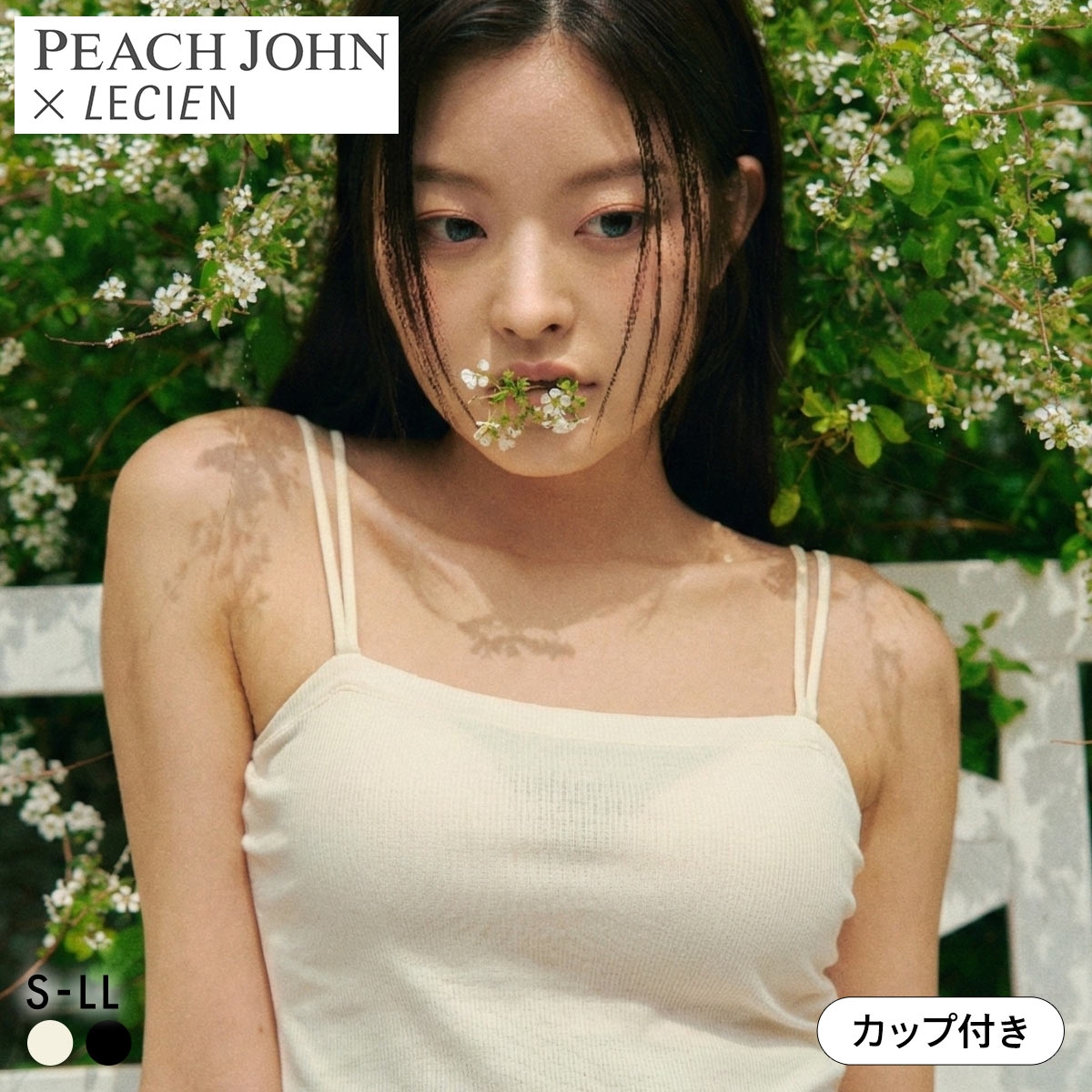 ルシアン PEACH JOHN×LECIEN チューブトップ NEW BASICタイプ LECIEN ティーン ピーチジョン PJコラボ(IV-アイボリー-S)