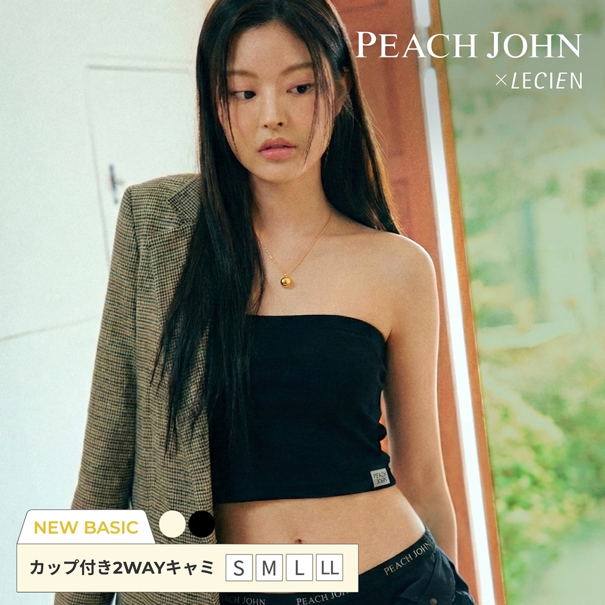 ルシアン PEACH JOHN×LECIEN チューブトップ NEW BASICタイプ LECIEN ティーン ピーチジョン PJコラボ
