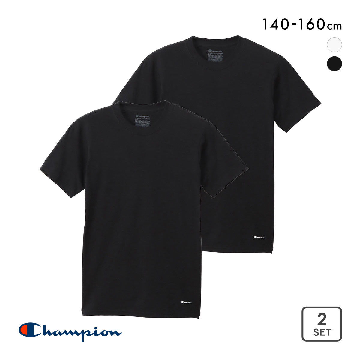 チャンピオン Champion キッズ ジュニア クルーネック 半袖 Tシャツ 2枚組 インナー 綿100％ 女の子 男の子 男児 女児 140 150 160(BK-ブラック-140)