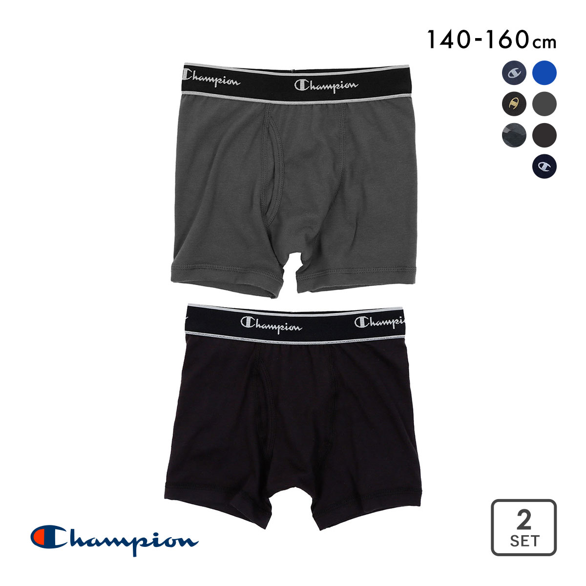 チャンピオン Champion 2P ボクサーパンツ キッズ ジュニア 2枚組 BOYS 前開き 抗菌防臭 CB6ET701 男の子 男児(Set2-140)