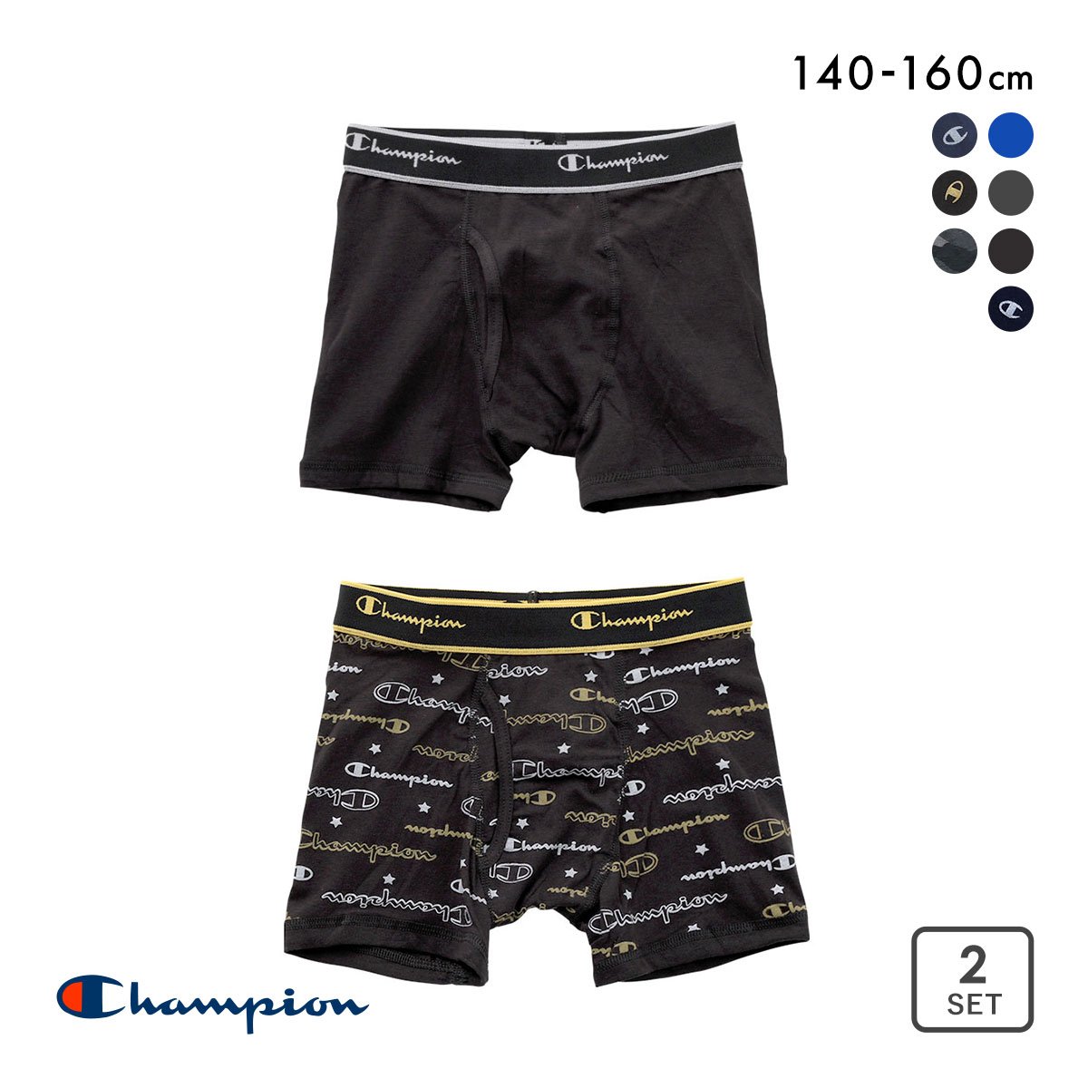 チャンピオン Champion 2P ボクサーパンツ キッズ ジュニア 2枚組 BOYS 前開き 抗菌防臭 CB6ET701 男の子 男児(Set3-140)