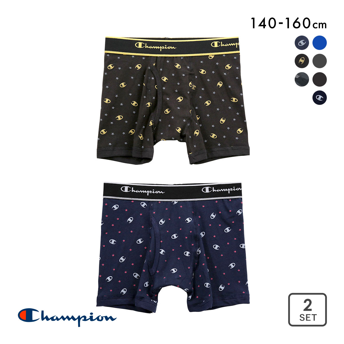 チャンピオン Champion 2P ボクサーパンツ キッズ ジュニア 2枚組 BOYS 前開き 抗菌防臭 CB6ET701 男の子 男児(set4-140)