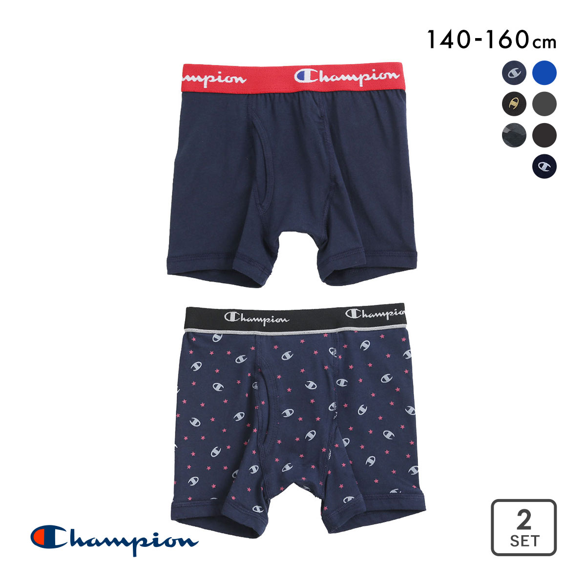 チャンピオン Champion 2P ボクサーパンツ キッズ ジュニア 2枚組 BOYS 前開き 抗菌防臭 CB6ET701 男の子 男児(Set5-140)