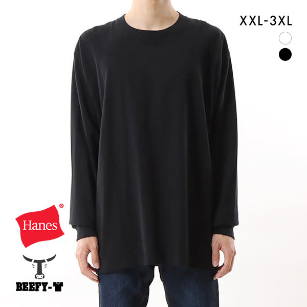 ヘインズ Hanes ビーフィー BEEFY-T クルーネック ロングスリーブ Tシャツ ビッグサイズ 長袖 インナー H5186L ヘビーウェイト 白T